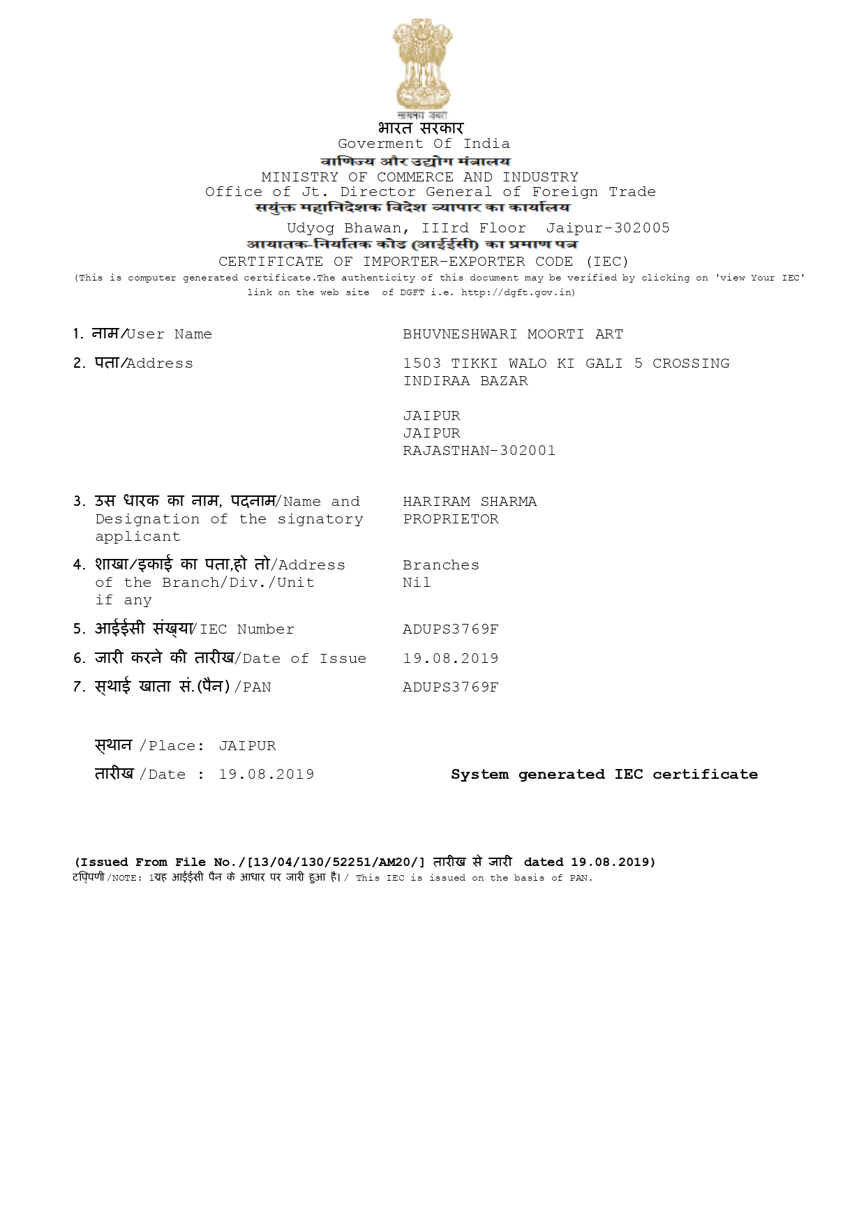IEC Certificate